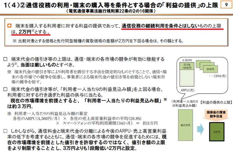 どうして最近2万円台のお手頃エントリースマホが増えているのか？ その納得の理由とは……