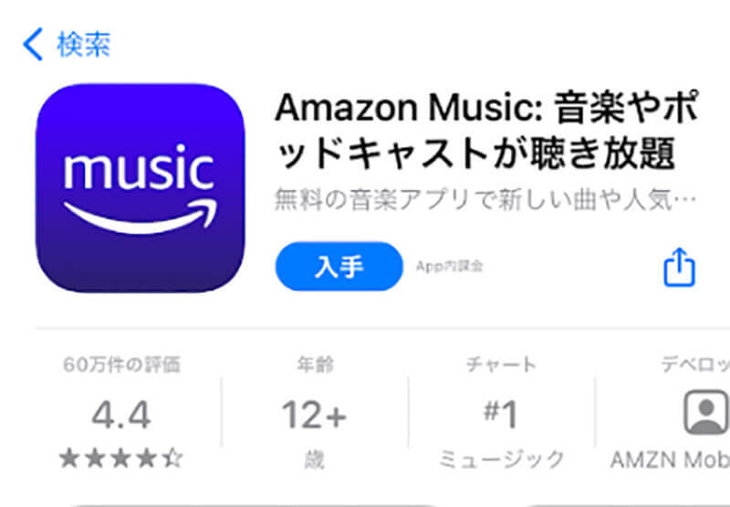 「Amazon Music Unlimited」を解約する方法と注意点を解説！