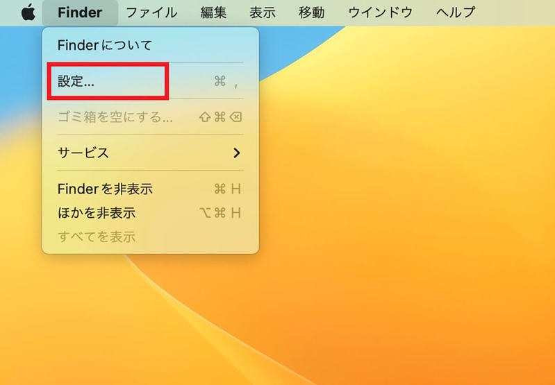 【Mac】USBメモリをフォーマット(初期化)する方法