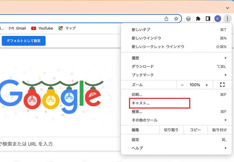 【Mac】テレビに接続してミラーリングする方法を解説！
