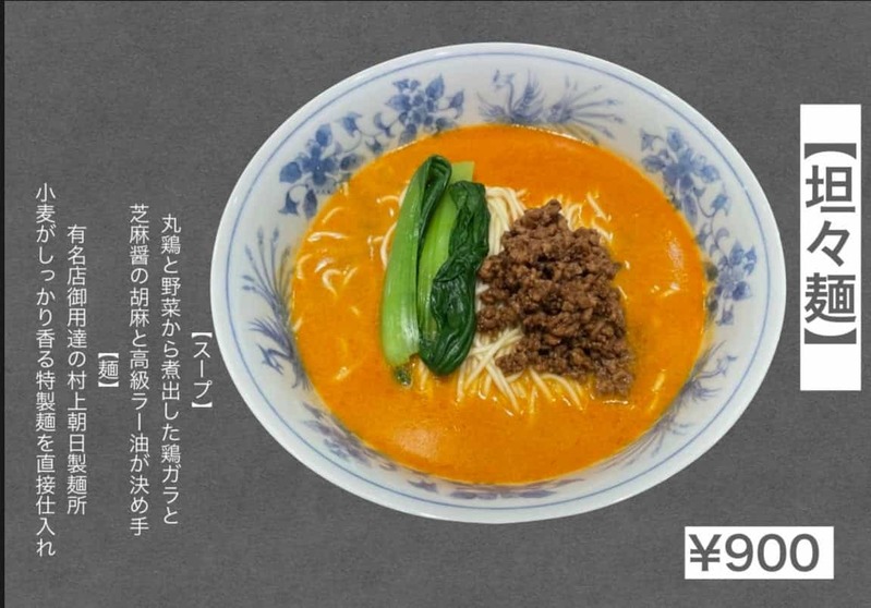 【板橋 前野町】焼きあご醤油ラーメン各種大盛り無料！1周年を記念して5日(土)〜6日(日)限定でラーメン大盛り無料！（揚げ餃子・たこ焼き・からあげ・焼豚丼 イオンスタイル板橋前野町フードコート1F）