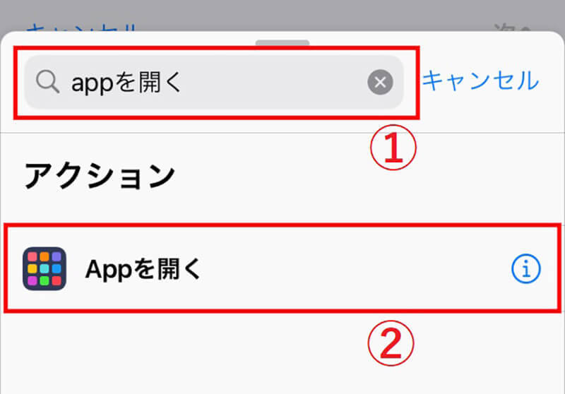 iPhoneアプリのアイコンを変更する方法　好きな画像をアイコンに設定可能