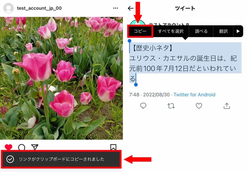 スマホの「クリップボード」ってどこにある？ 表示・確認方法と便利な履歴アプリ