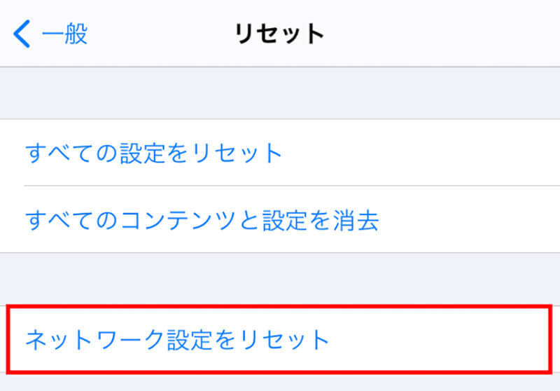 iPhoneのWi-Fiが切れる原因と対処法 – iOS14は「プライベートアドレス」を確認