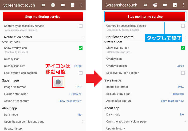 【Android 13】スマホでスクリーンショットを撮る方法