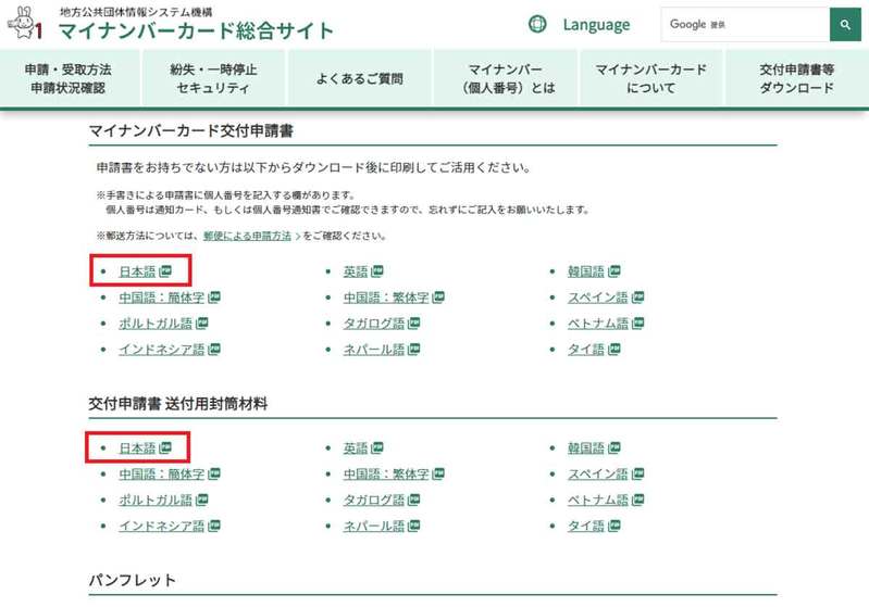マイナンバーカードの申請は23年2月末で終了! マイナポイント申し込みは5月末まで