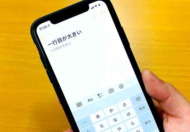 iPhoneをもっと使いやすくするために見直したい初期設定とは？