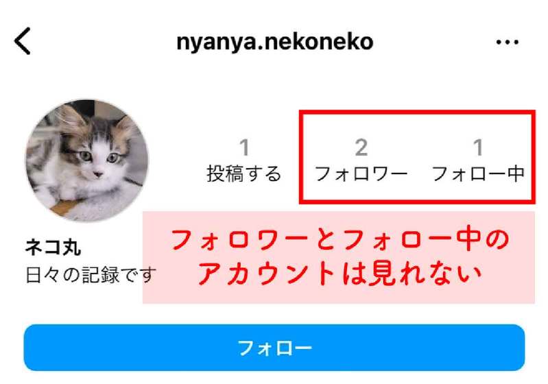 Instagramの非公開アカウント（鍵垢）の設定・解除方法：鍵の付け方/外し方と注意点