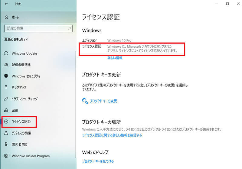 【Windows 8.1】Windows10へアップデートする方法 – 事前に確認しておくべき注意点も解説