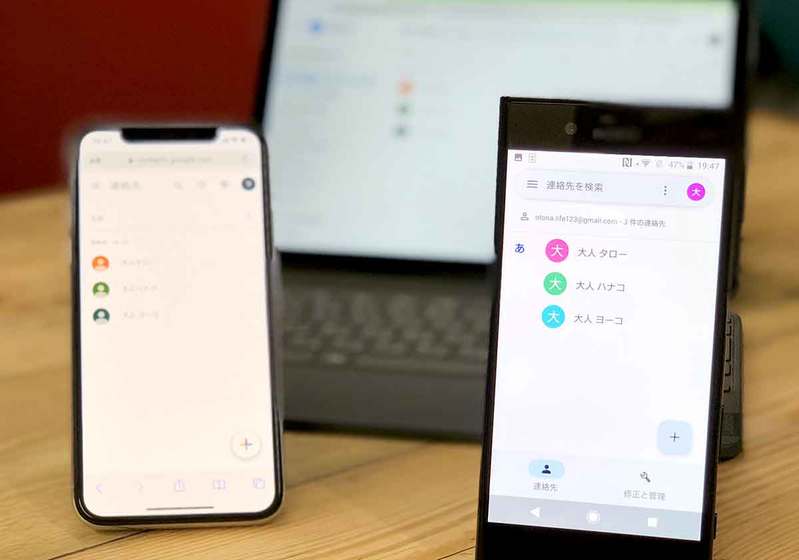 Googleコンタクト（連絡先）の使い方 – スマホやパソコンで同期できて超便利！
