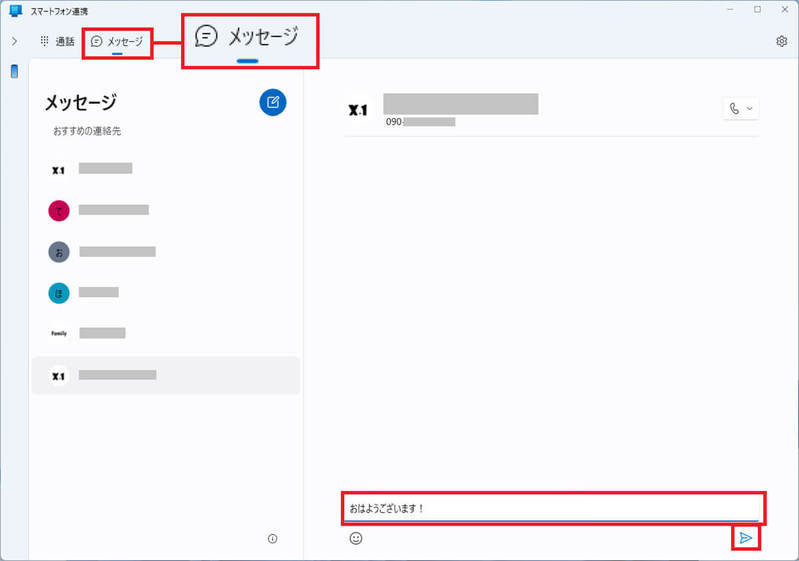 Windows 11とiPhoneを同期できる「スマートフォン連携」の使い方 – 電話やSMSが送受信できる