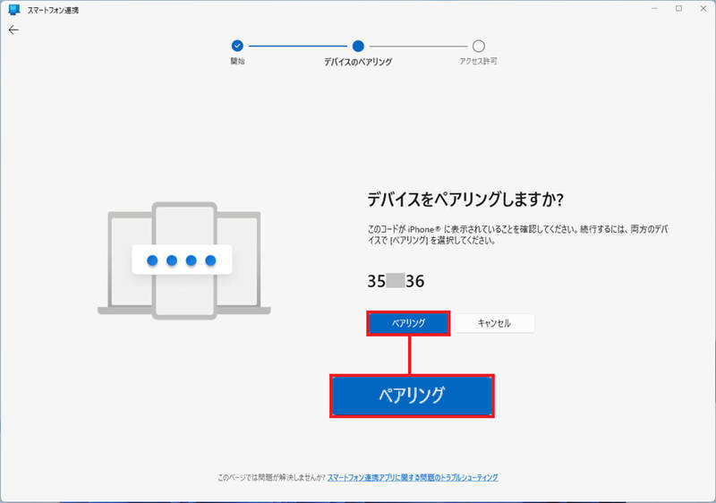 Windows 11とiPhoneを同期できる「スマートフォン連携」の使い方 – 電話やSMSが送受信できる