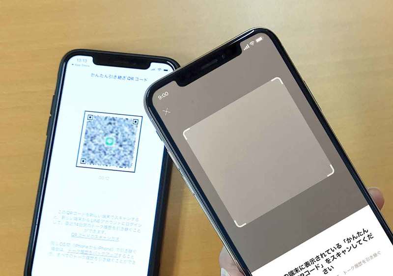 【LINE】トークの引き継ぎがQRコードで簡単に – iPhoneでの乗り換え方法を解説