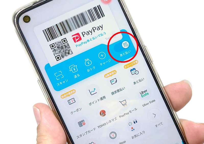 PayPayにPayPayカード以外のクレカを登録して支払う方法 – 実はちょっと面倒！