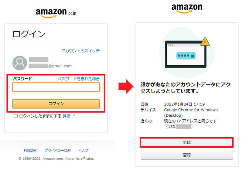 Amazonで安全に買い物をするために、今すぐ確認したいアカウント設定7選