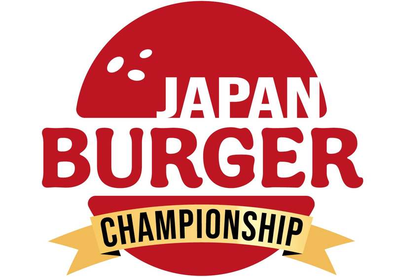 初の同時開催!日本一のハンバーガーとフライドポテトを決める大会「Japan Burger Championship 2023/Japan French Fries Championship 2023」