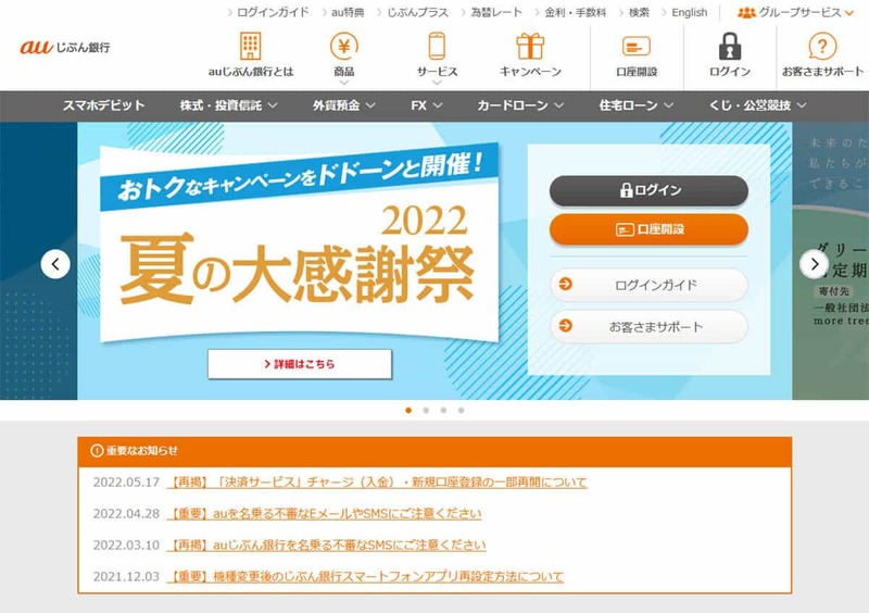 マイナポイント第2弾、au PAYが総額1億円当たるキャンペーンを実施！