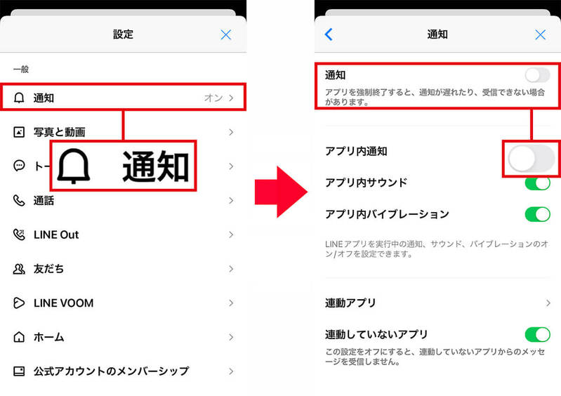 LINEグループ退会時「〜が退会しました」と表示させない方法はある？−実はバレにくい裏ワザも……