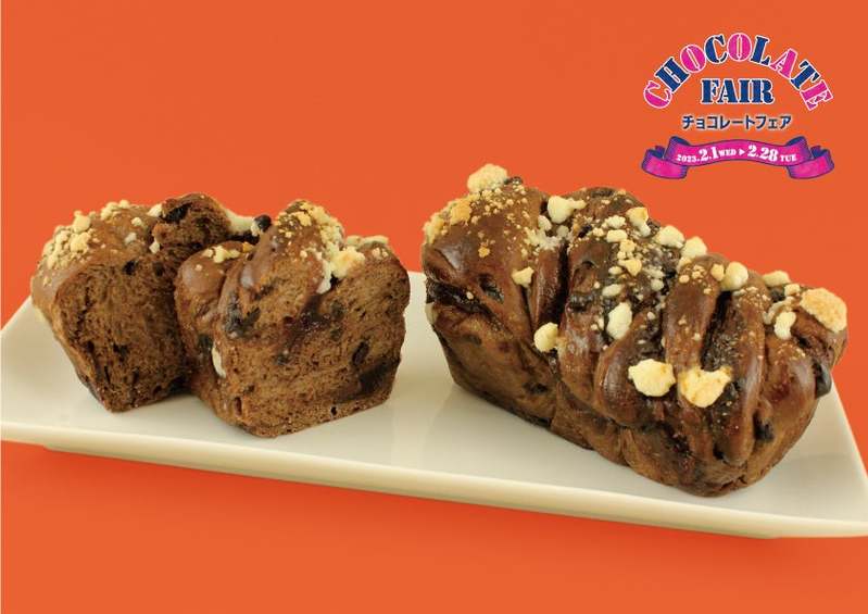 【阪急ベーカリー】チョコづくしの2月。チョコ好きにはたまらない、”甘いものが欲しくなる。つい食べたくなる。”そんなパンが登場します！