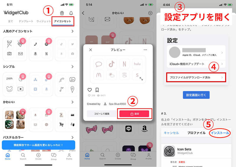 【iPhone/Android】アプリアイコンをおしゃれな画像に変更！白黒・韓国風など作例と変え方