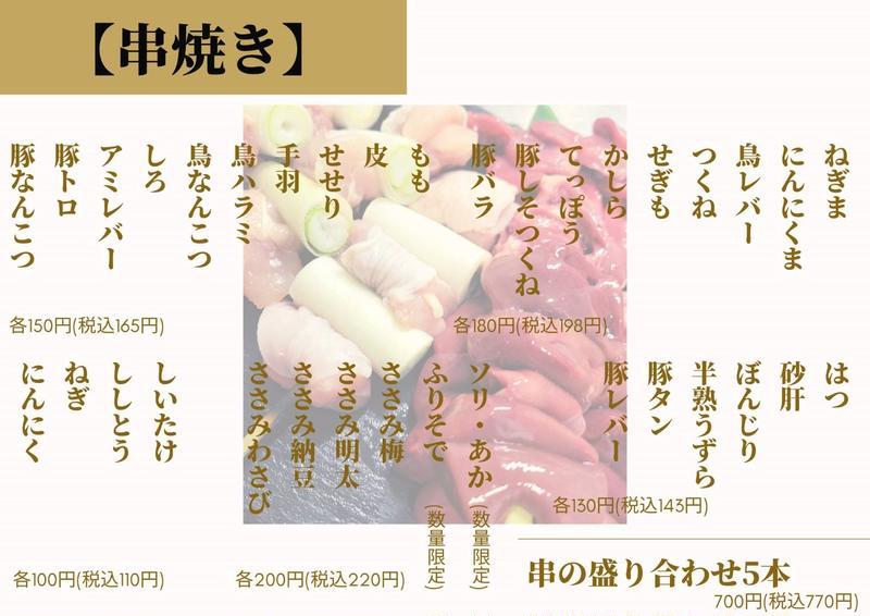 ブランド鶏『大山どり』を味わうなら八王子駅南口『鳥鼓(とりこ)』で決まり!