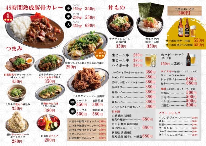 ラーメンも飲みも1軒で楽しめる｜西八王子『豚骨ソバ かなえ』