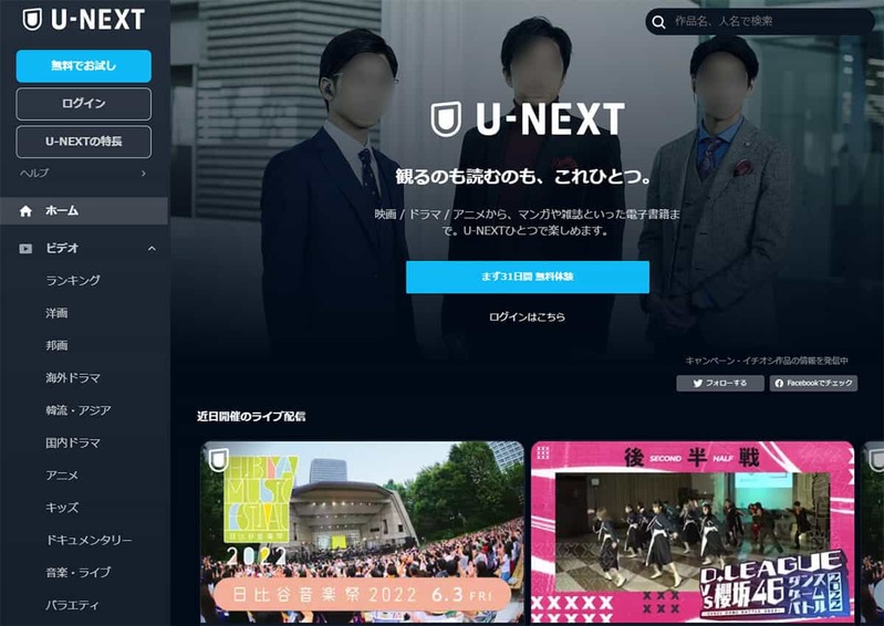 分かりにくい「NHKプラス」と「NHKオンデマンド」無料で視聴できるのはどっち？