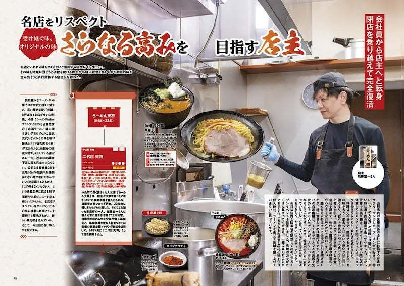 日本最大級のラーメンメディアが選ぶ栄冠「ラーメンWalkerグランプリ」金・銀・銅賞を発表!! 『ラーメンWalker』関西版、山形版、埼玉版を発売