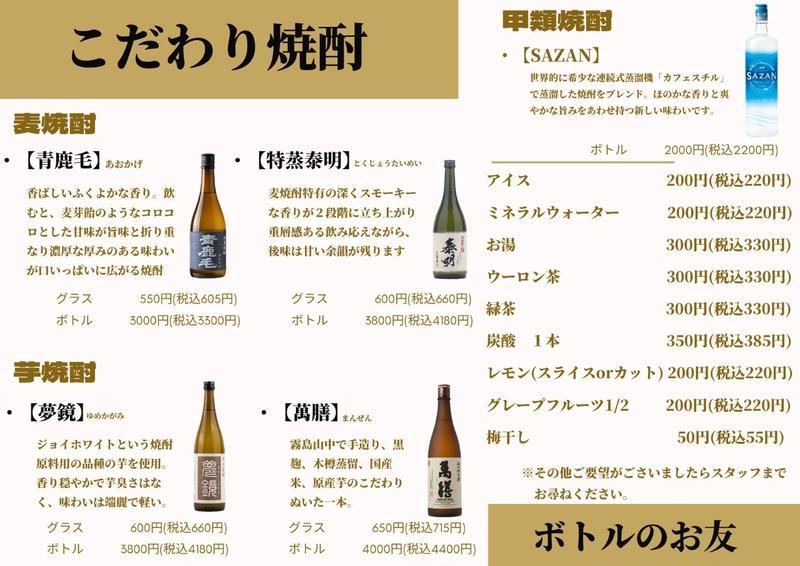 ブランド鶏『大山どり』を味わうなら八王子駅南口『鳥鼓(とりこ)』で決まり!