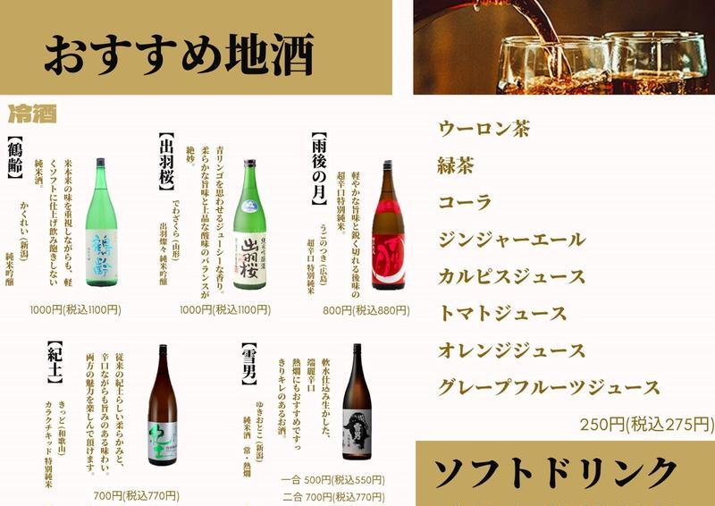 ブランド鶏『大山どり』を味わうなら八王子駅南口『鳥鼓(とりこ)』で決まり!