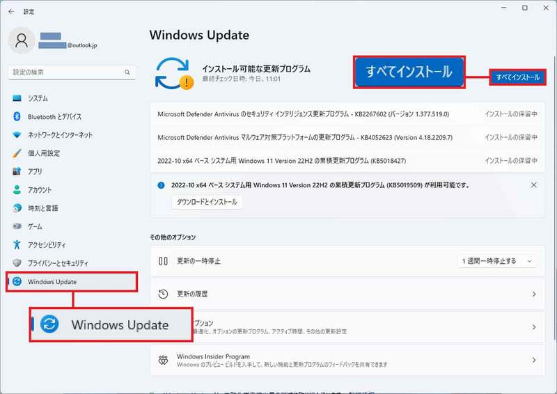 Windows 11の「21H2」は23年10月10日でサポート終了 -「22H2」に移行をMicrosoftが注意喚起