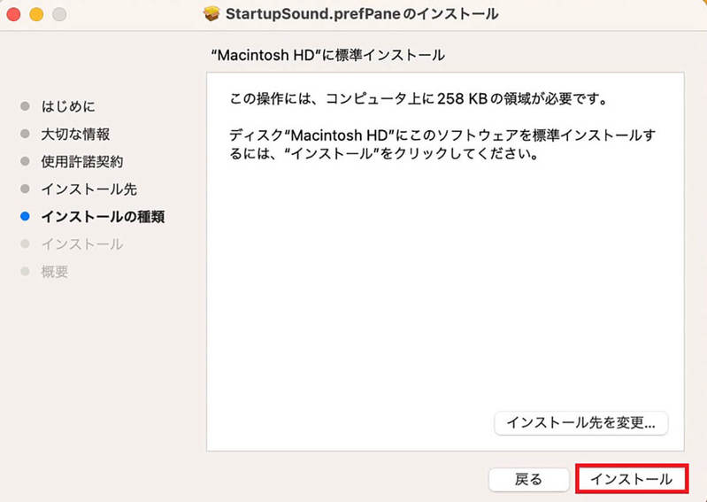 【Mac】「ジャーン」という起動音を消す方法を解説!