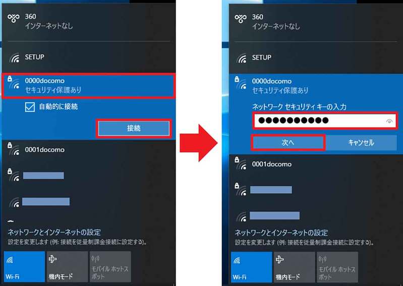 ドコモユーザーでなくても無料で使える「d Wi-Fi」の使い方を解説