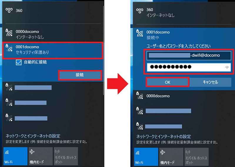 ドコモユーザーでなくても無料で使える「d Wi-Fi」の使い方を解説