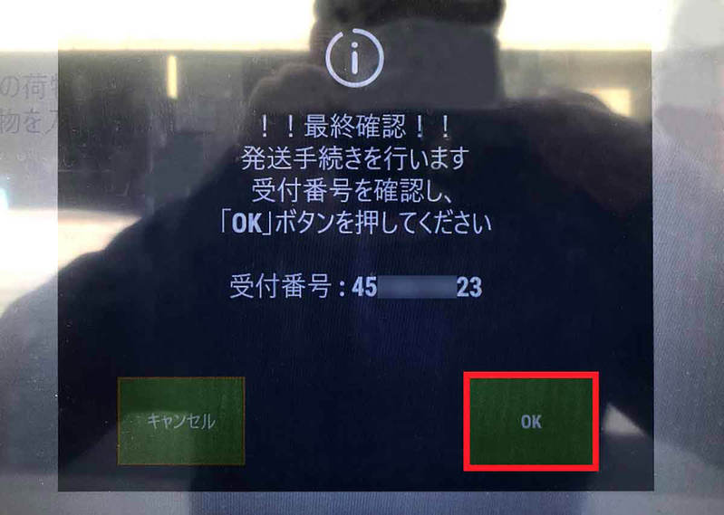 らくらくメルカリ便の箱の入手方法と発送手順：実際に梱包してPUDOで送ってみた