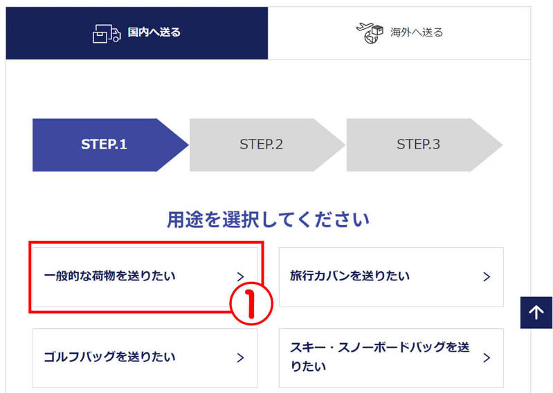 【メルカリ】着払いにする設定手順と利用可能な配送方法：匿名配送でも送料着払いにできる？