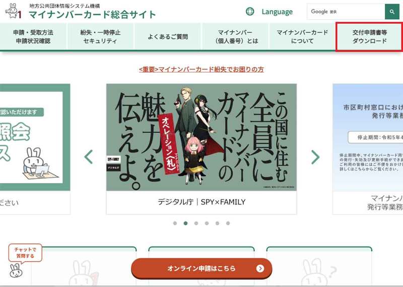 マイナンバーカードの申請は23年2月末で終了! マイナポイント申し込みは5月末まで