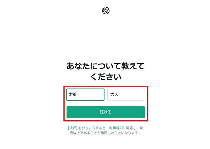 今話題の「ChatGPT」の使い方 − どうやってインストールするの？