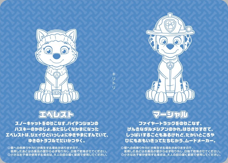 マクドナルド、ハッピーセット「パウ・パトロール」3月3日から期間限定販売