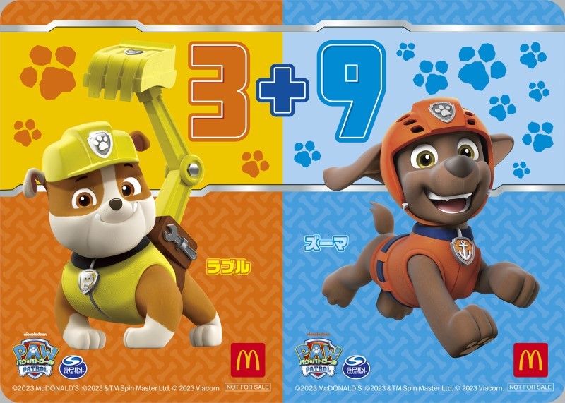 マクドナルド、ハッピーセット「パウ・パトロール」3月3日から期間限定販売