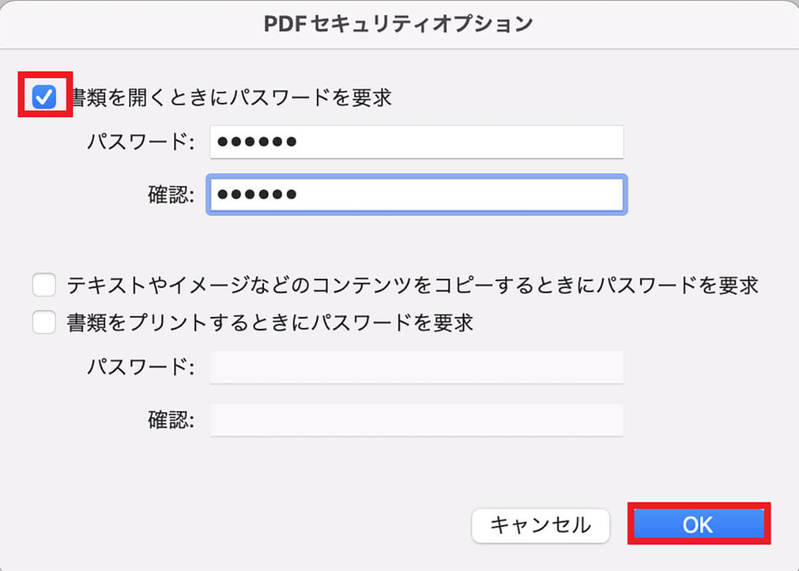 【Mac】ファイル/フォルダにパスワードを設定する方法！