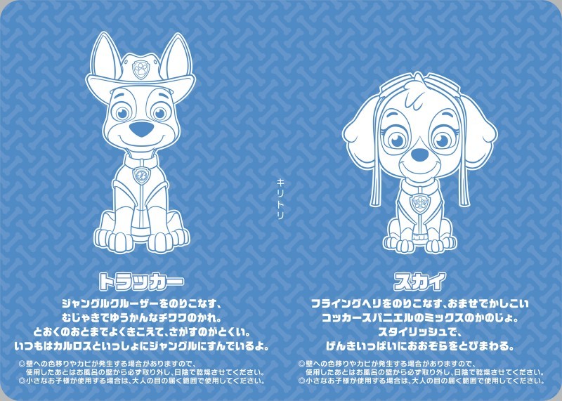 マクドナルド、ハッピーセット「パウ・パトロール」3月3日から期間限定販売