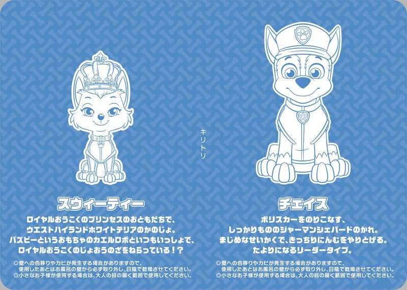 マクドナルド、ハッピーセット「パウ・パトロール」3月3日から期間限定販売