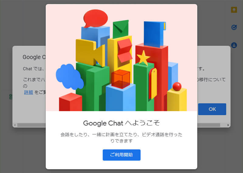 「Google Chat」を使っているなら知っておきたい快適に使うための技10選