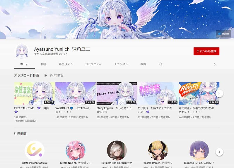 新規デビューしたVTuberまとめ　8月は72人！【2022年8月】