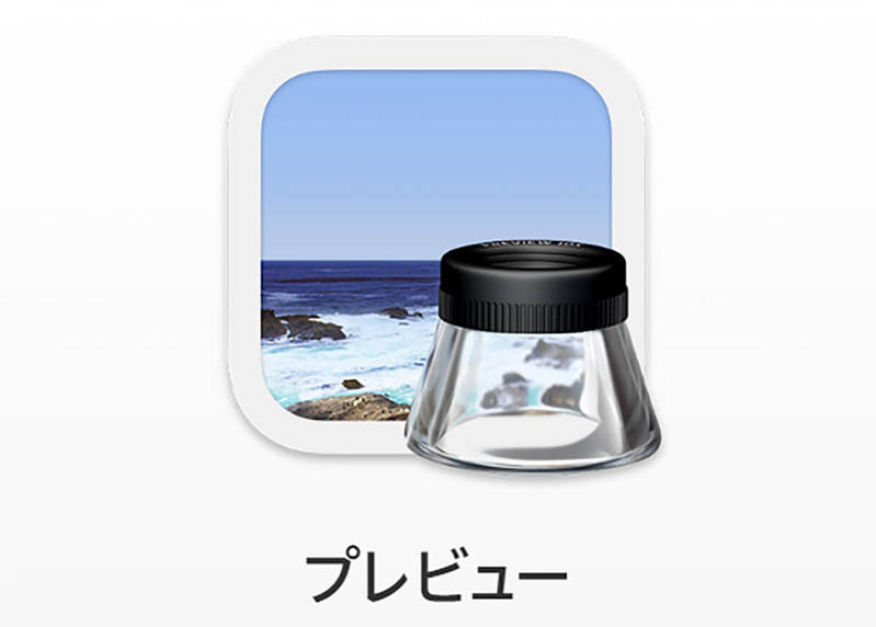 【Mac】プレビューで画像をトリミングする方法を解説！