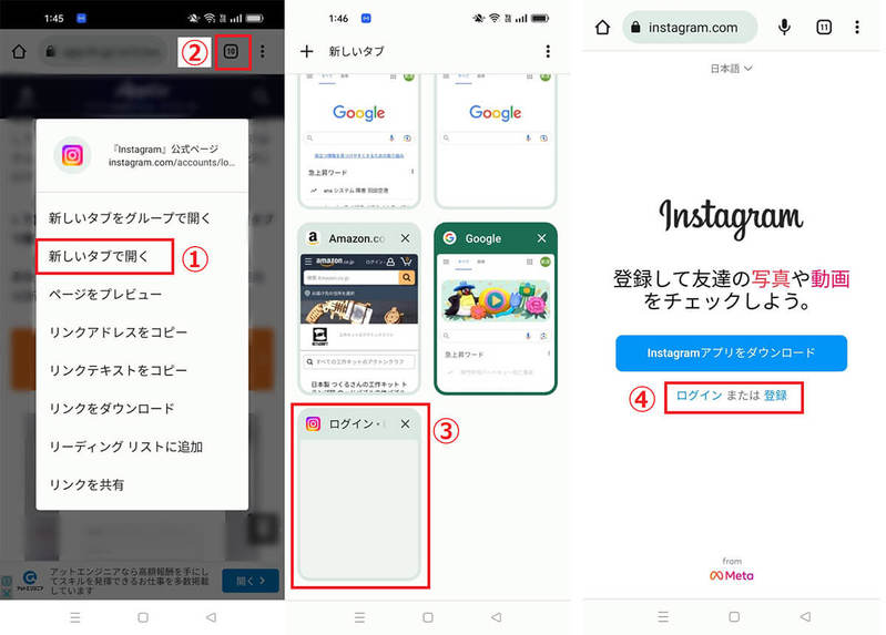 インスタをウェブブラウザで開く方法＆ウェブ版のみできる機能とできないこと