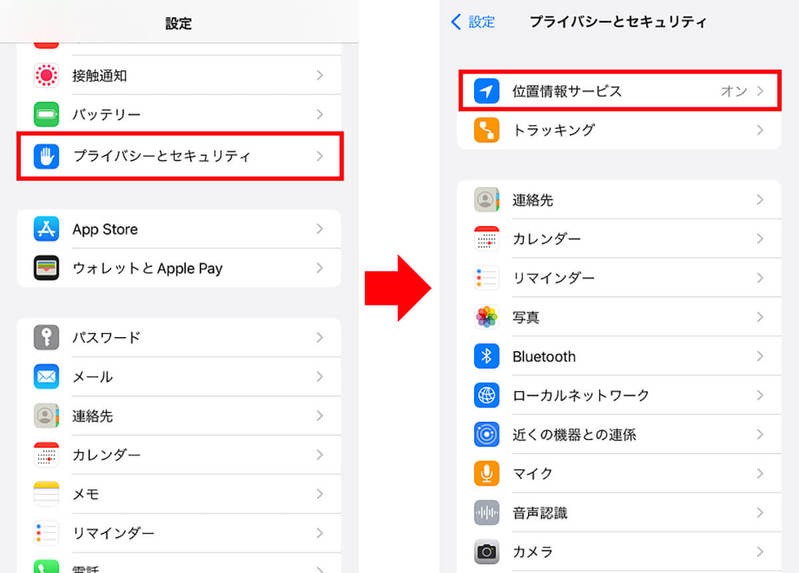【iPhone】撮影した写真の位置情報を削除する方法 – そのままSNSに投稿は危険!?