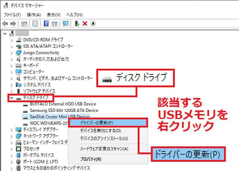 USBメモリの転送速度が遅いのはなぜ？ その原因とデータ転送速度を速くする6つの解決法