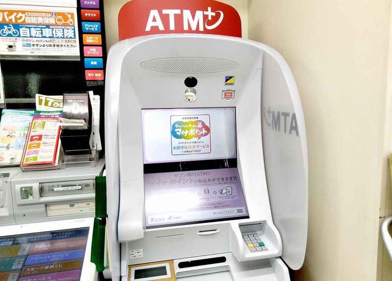 ここが面倒くさい! 最大2万円給付の「マイナポイント第2弾」6つのポイントを解説